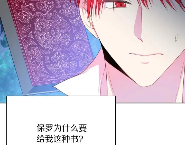 第95话 怪物传说 第178页