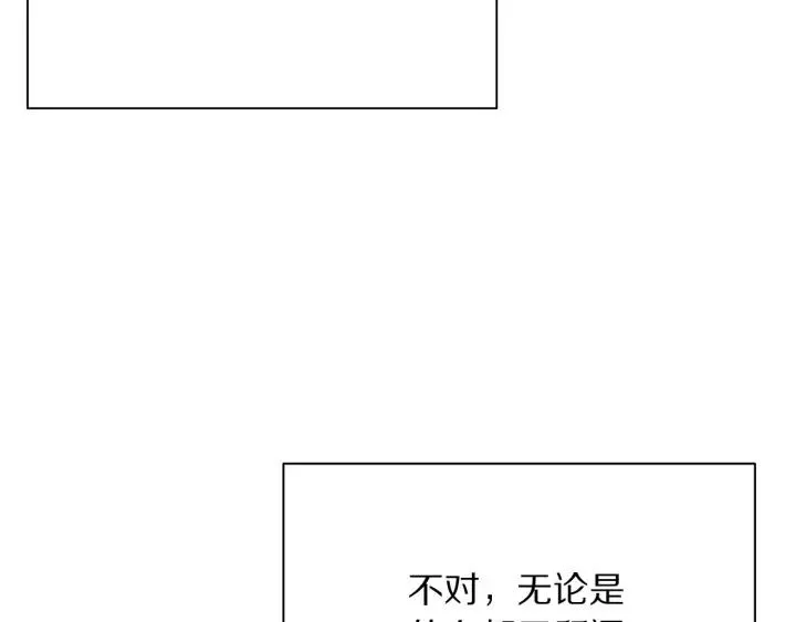 第95话 怪物传说 第179页