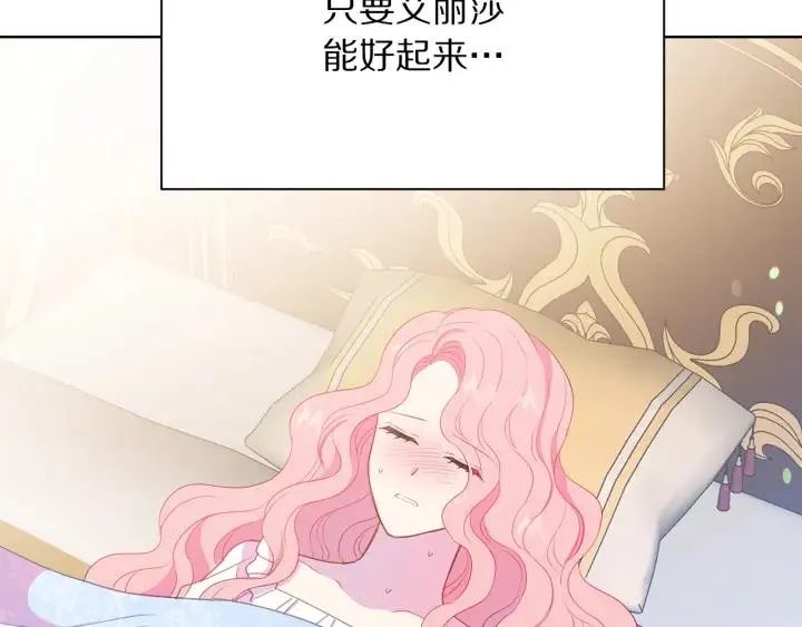 第95话 怪物传说 第182页