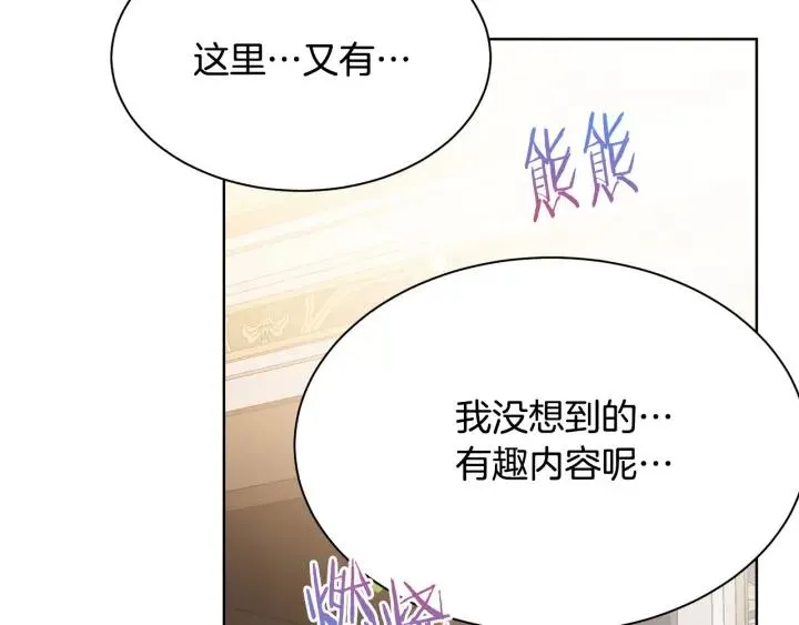第95话 怪物传说 第185页