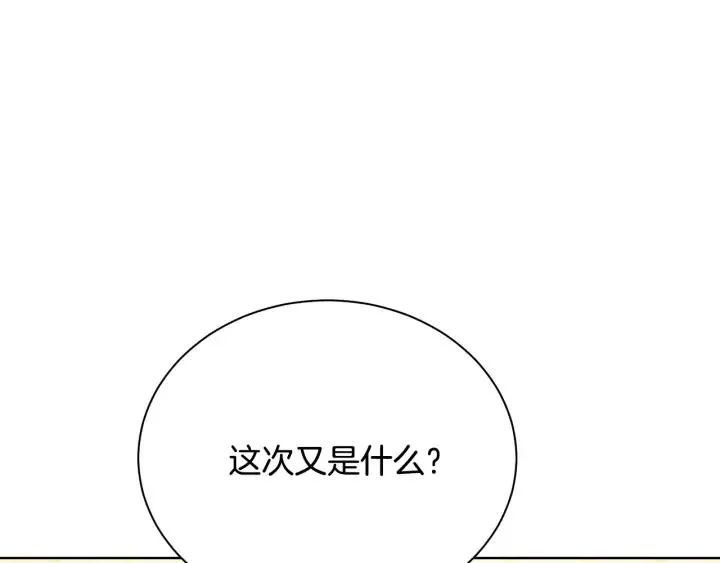 第95话 怪物传说 第187页