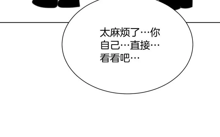 第95话 怪物传说 第189页