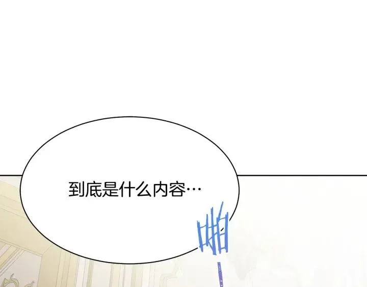第95话 怪物传说 第190页