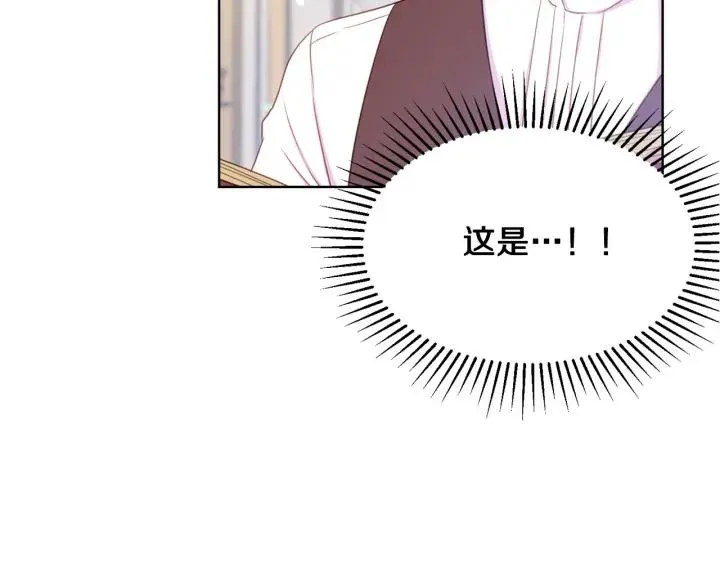第95话 怪物传说 第194页