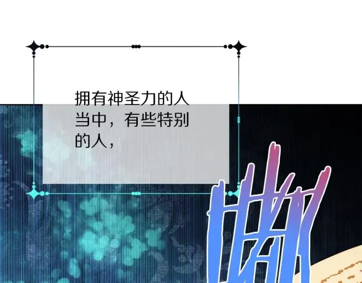 第95话 怪物传说 第196页