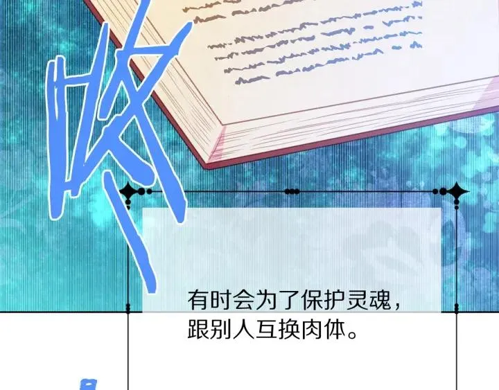 第95话 怪物传说 第198页