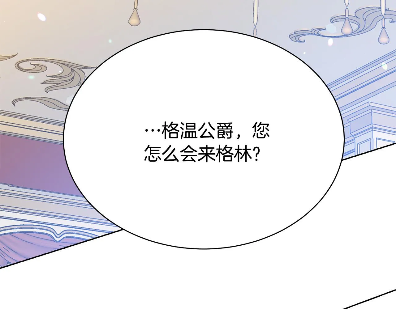 第94话 当众羞辱 第7页