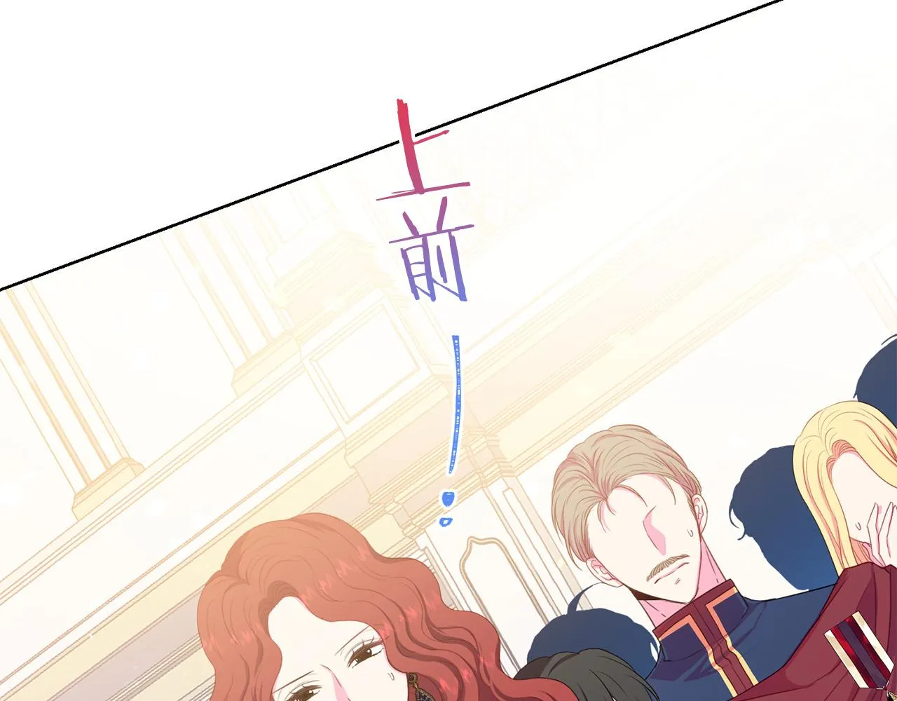 第94话 当众羞辱 第8页