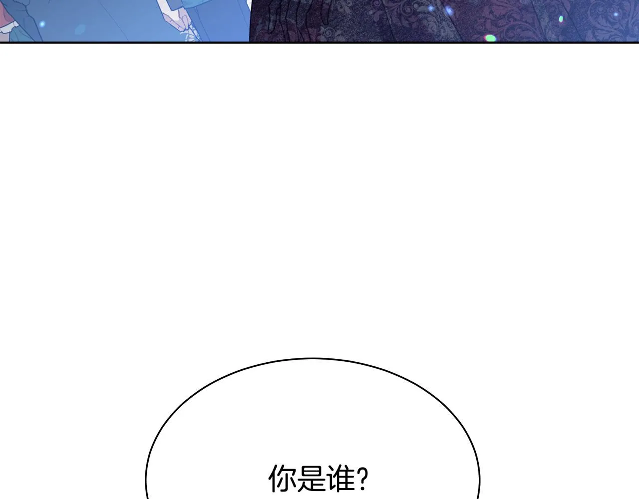 第94话 当众羞辱 第10页