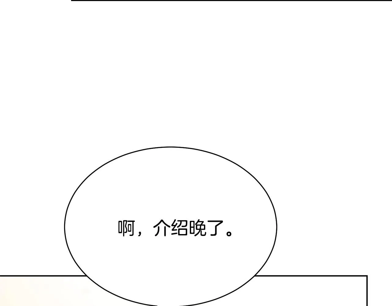 第94话 当众羞辱 第13页