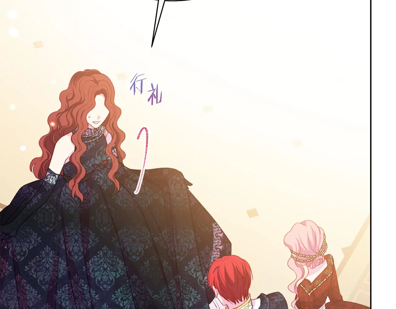 第94话 当众羞辱 第14页