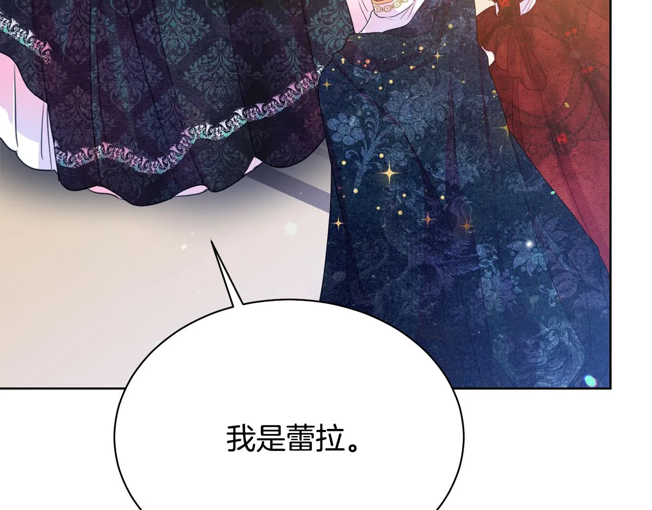 第94话 当众羞辱 第15页