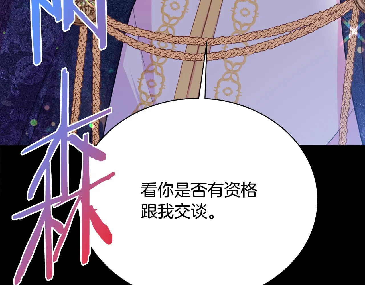 第94话 当众羞辱 第20页