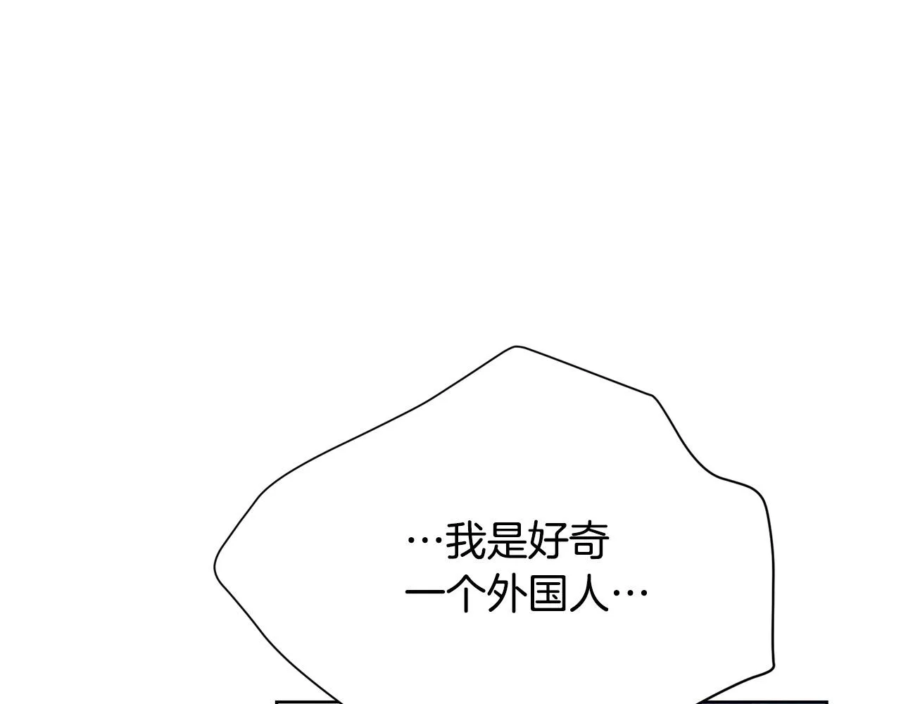 第94话 当众羞辱 第25页
