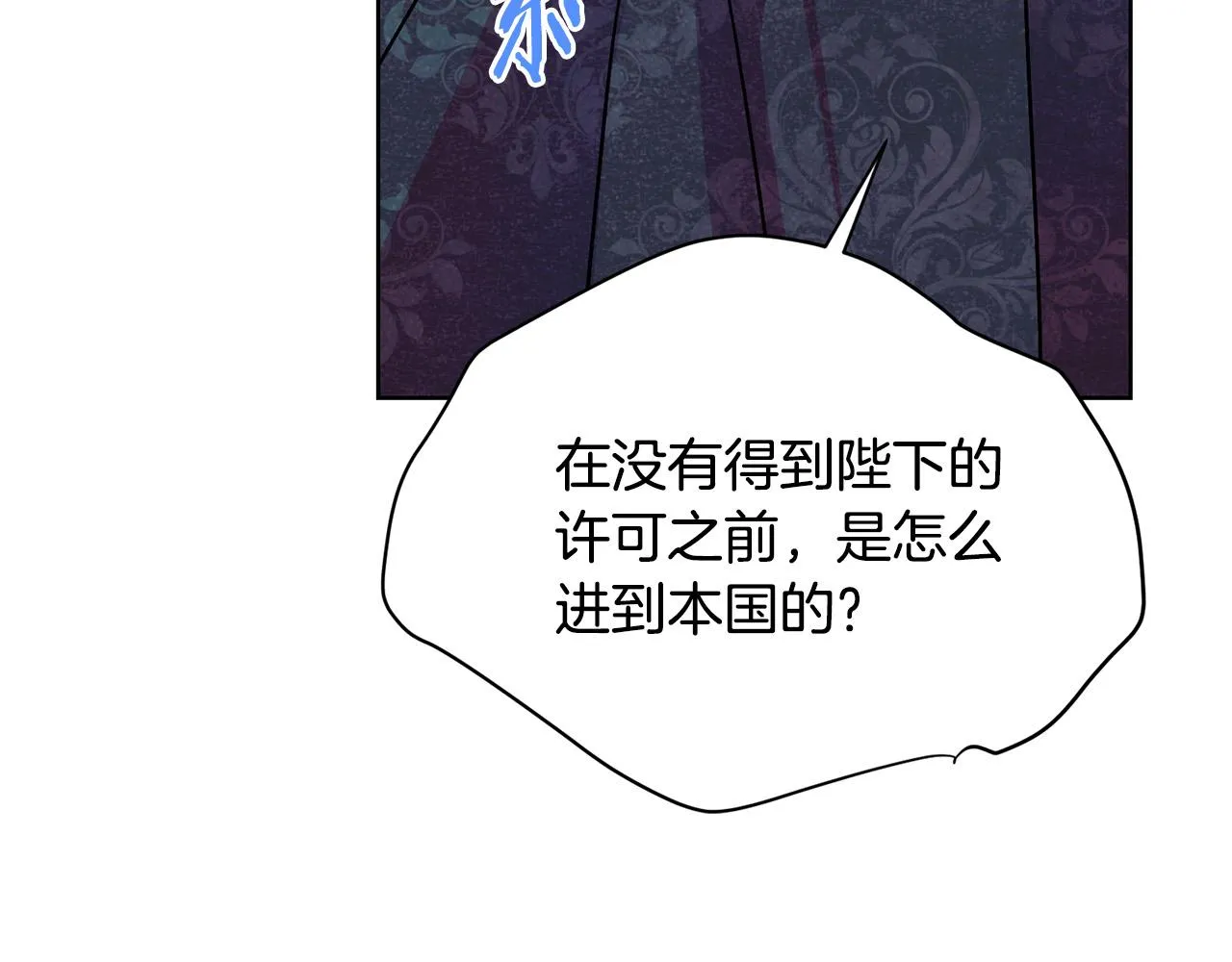 第94话 当众羞辱 第27页