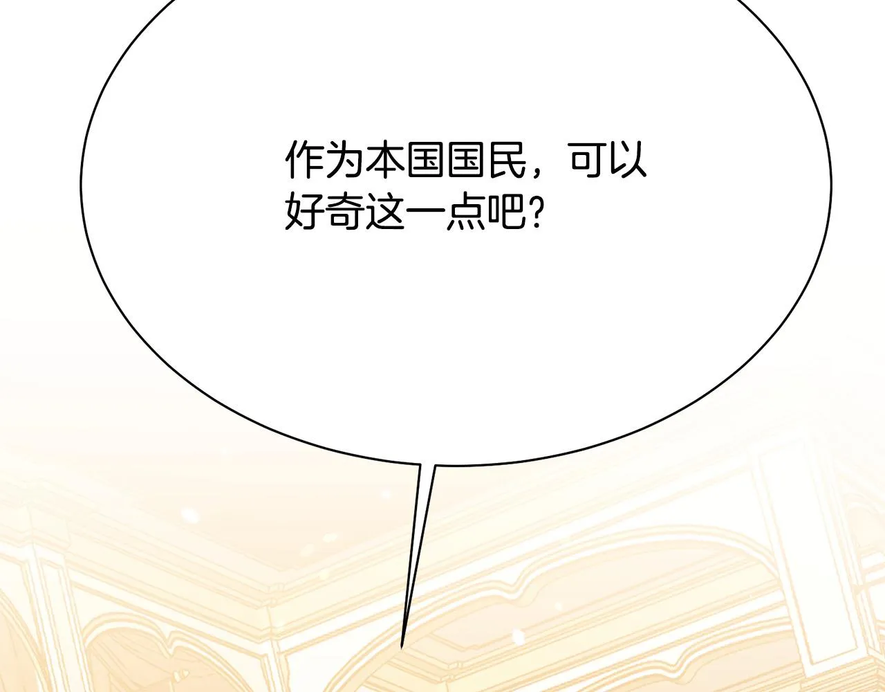 第94话 当众羞辱 第30页
