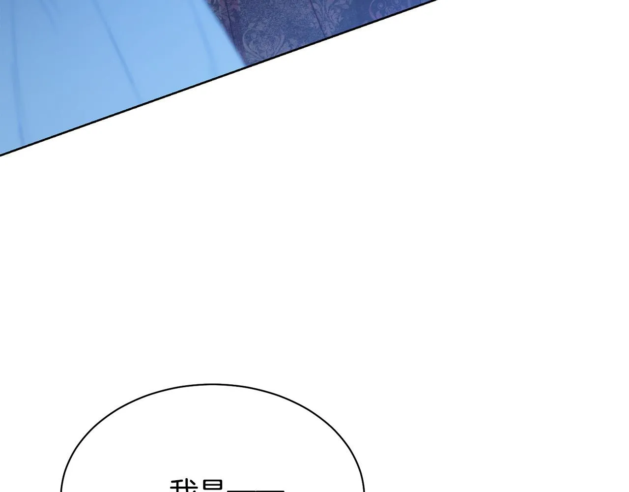 第94话 当众羞辱 第33页