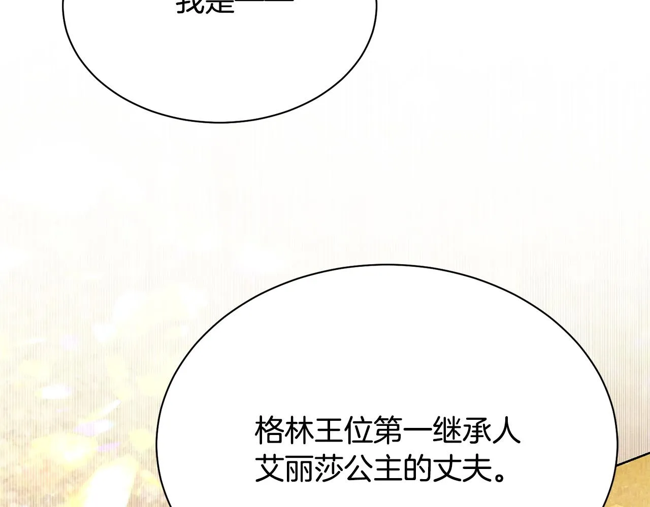 第94话 当众羞辱 第34页