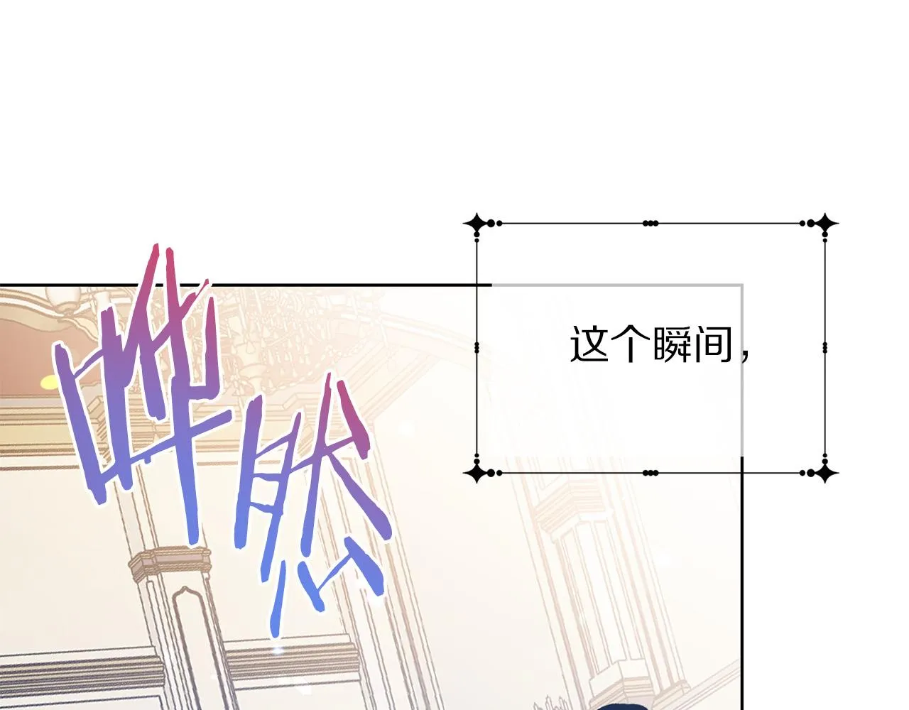 第94话 当众羞辱 第42页