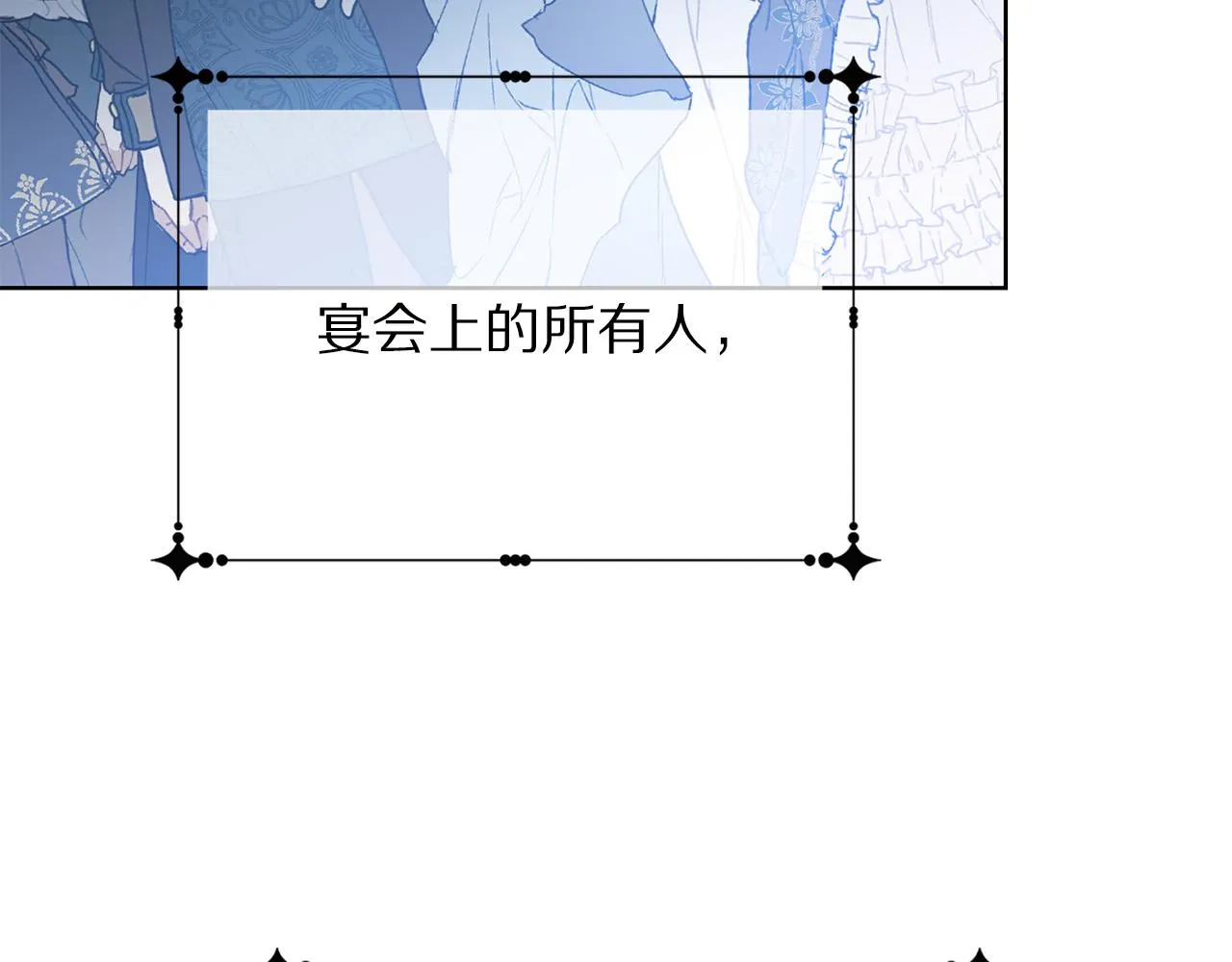 第94话 当众羞辱 第44页