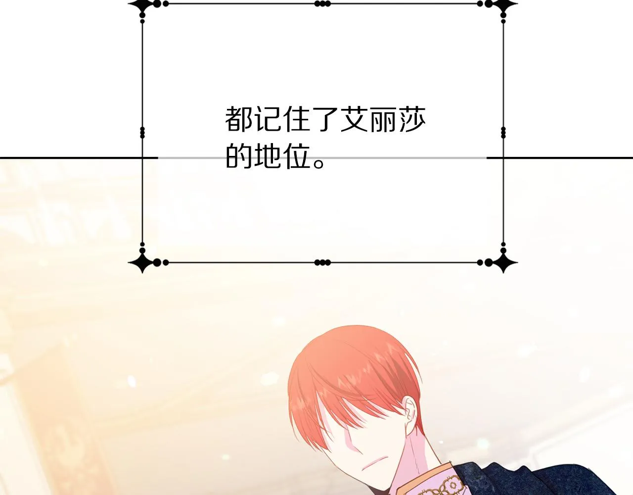 第94话 当众羞辱 第45页
