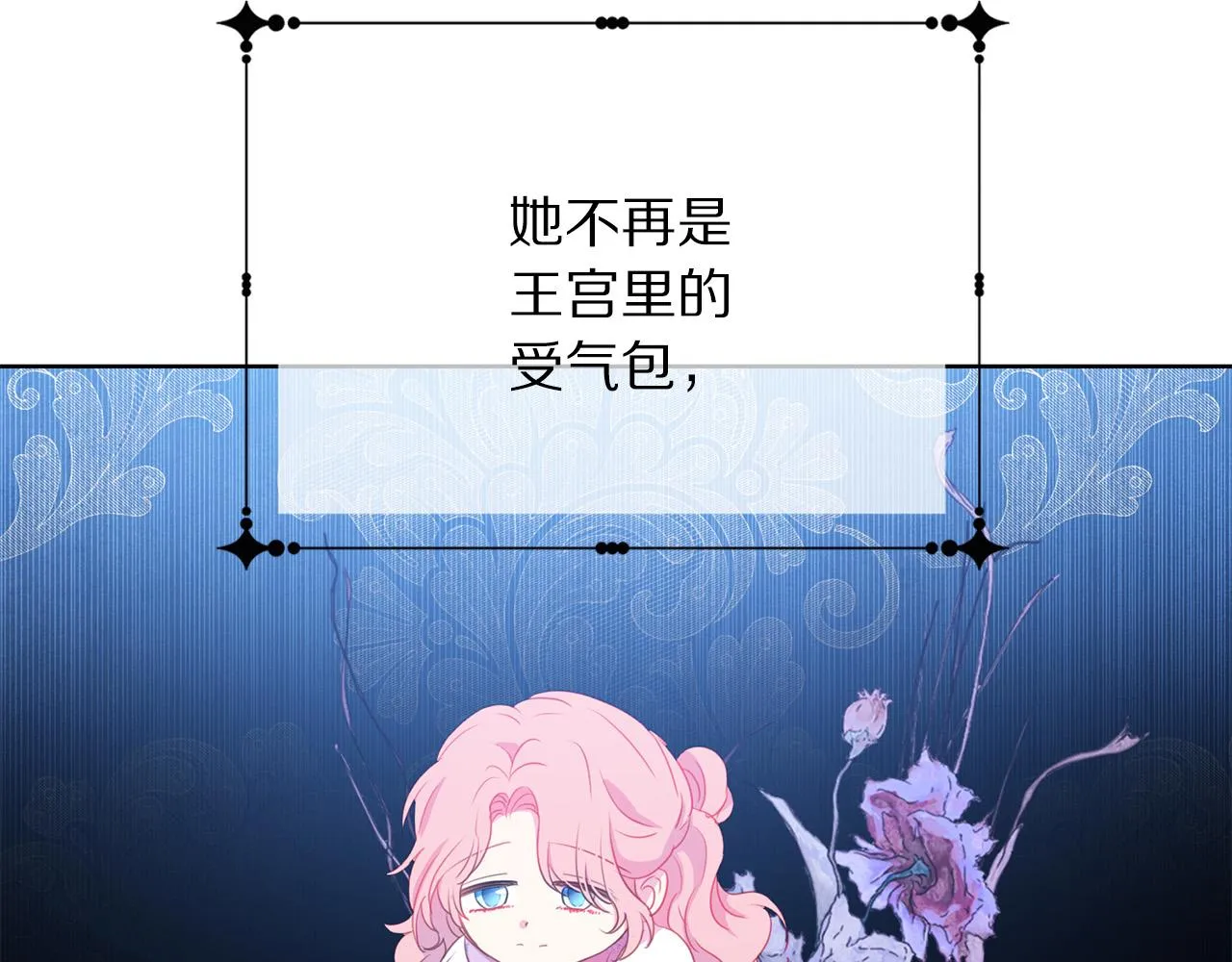 第94话 当众羞辱 第48页