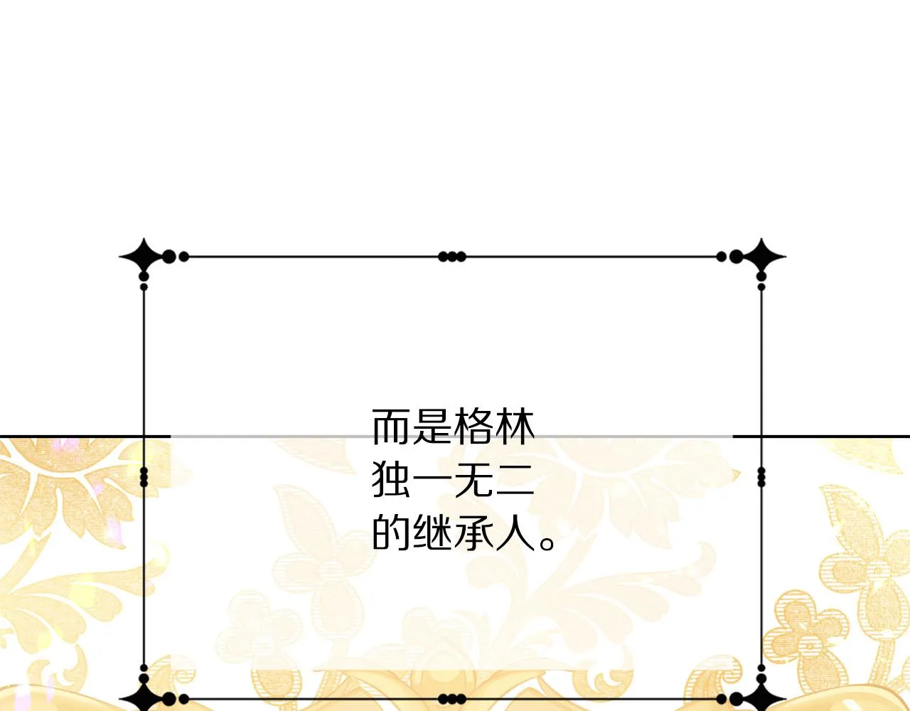 第94话 当众羞辱 第50页
