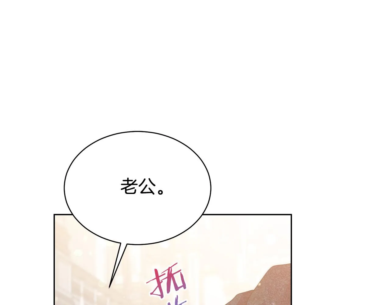 第94话 当众羞辱 第56页