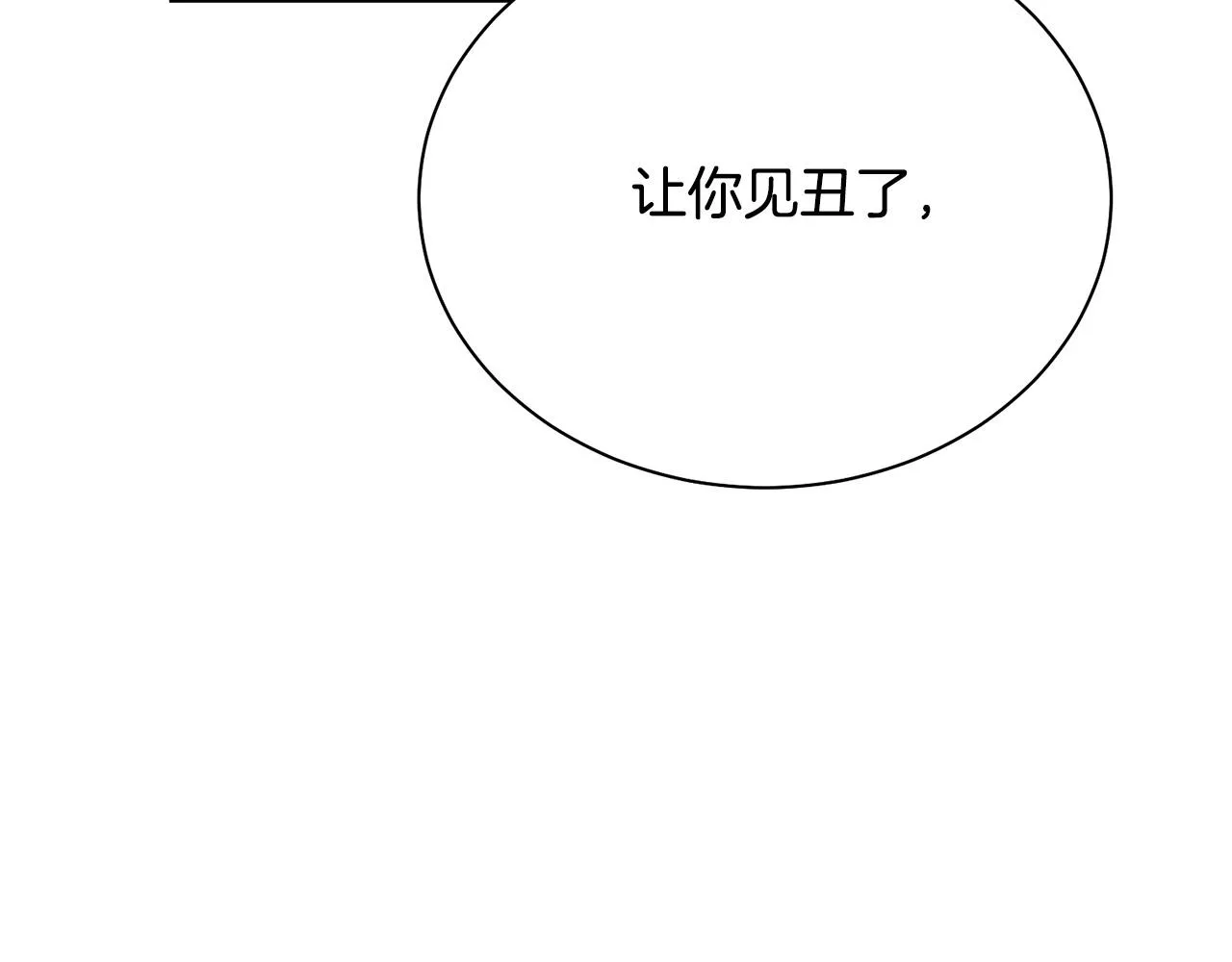 第94话 当众羞辱 第58页