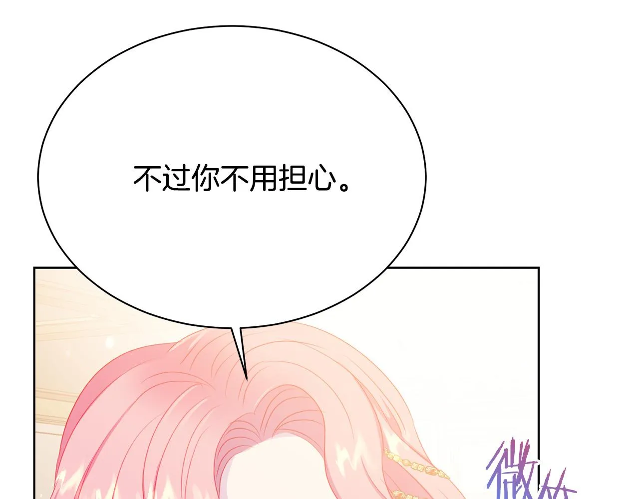 第94话 当众羞辱 第59页