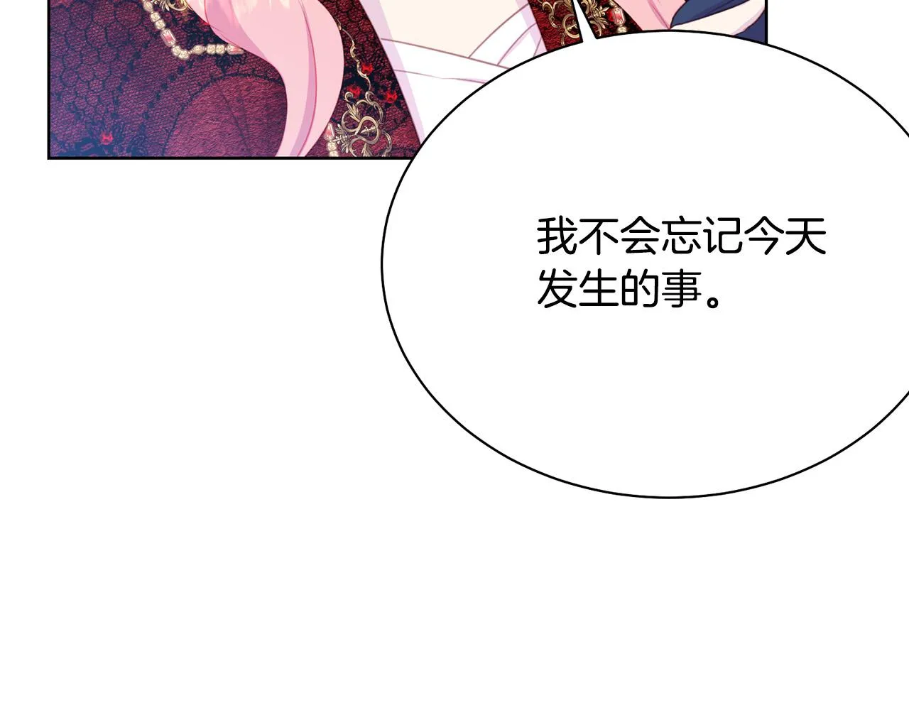 第94话 当众羞辱 第61页