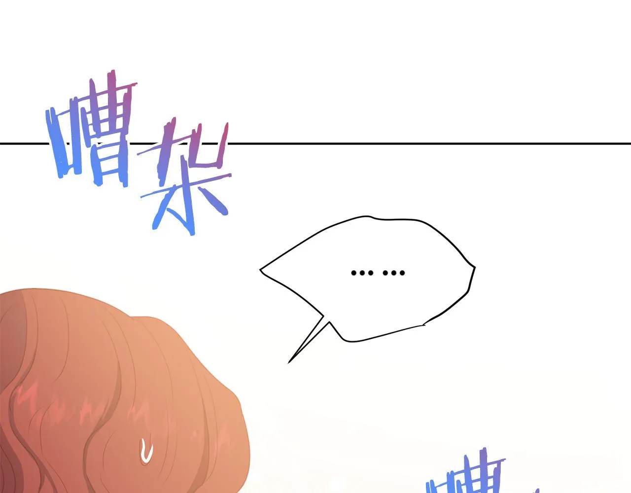第94话 当众羞辱 第66页