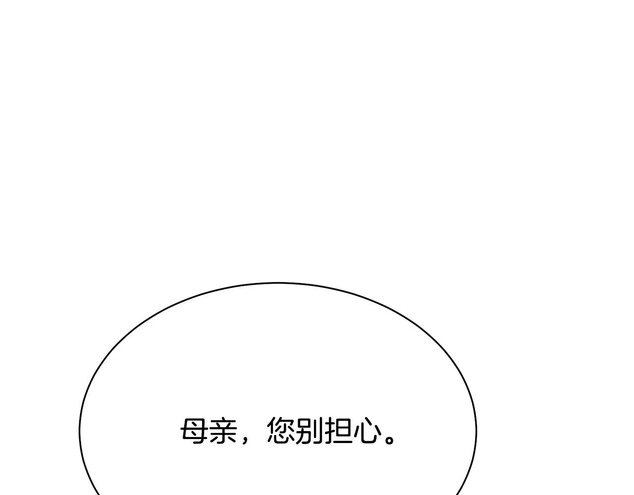 第94话 当众羞辱 第74页