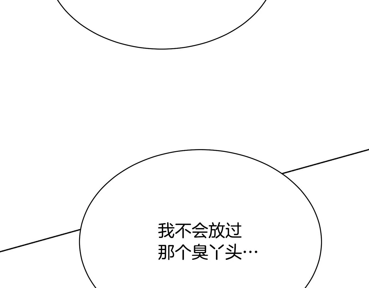 第94话 当众羞辱 第75页