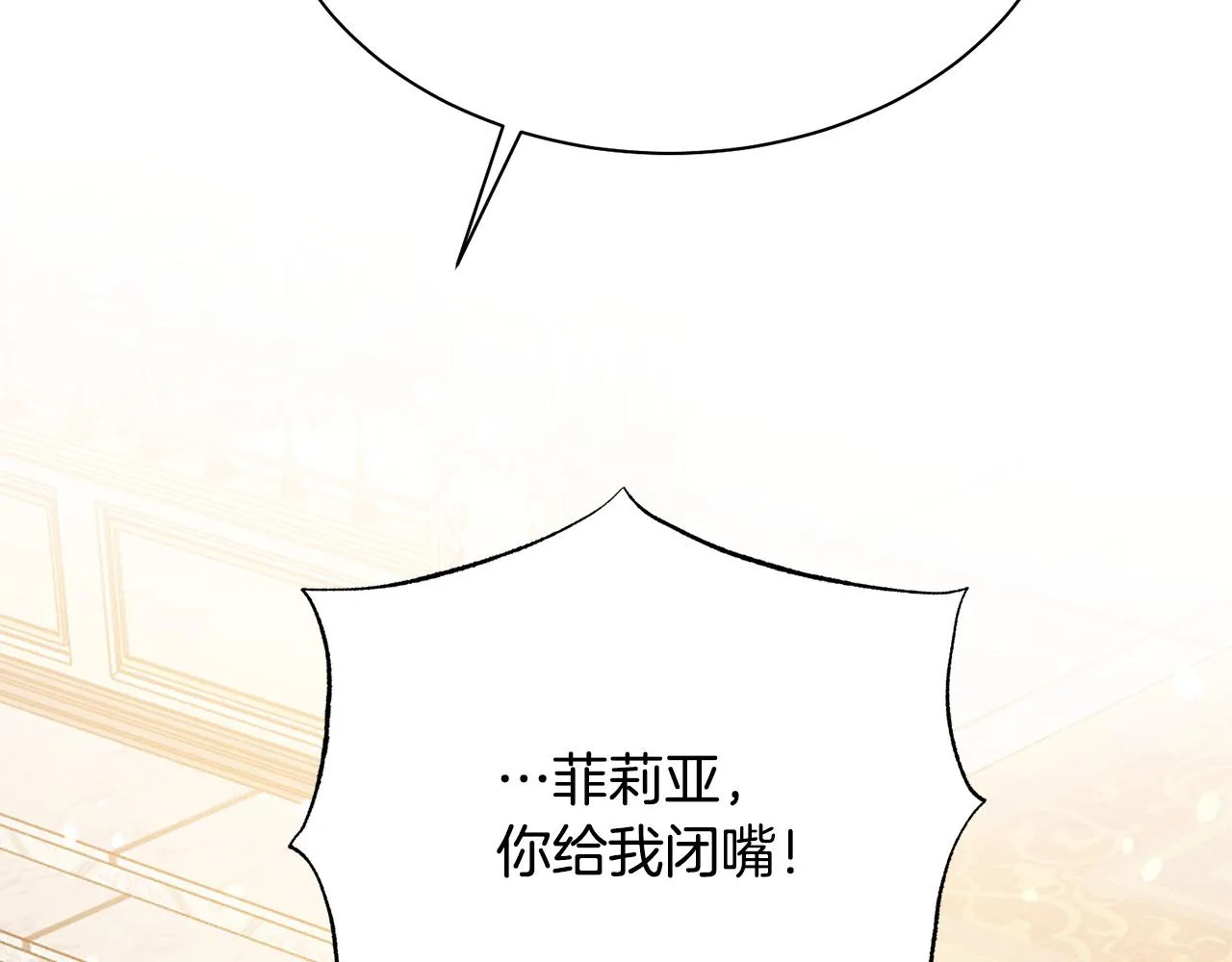第94话 当众羞辱 第76页
