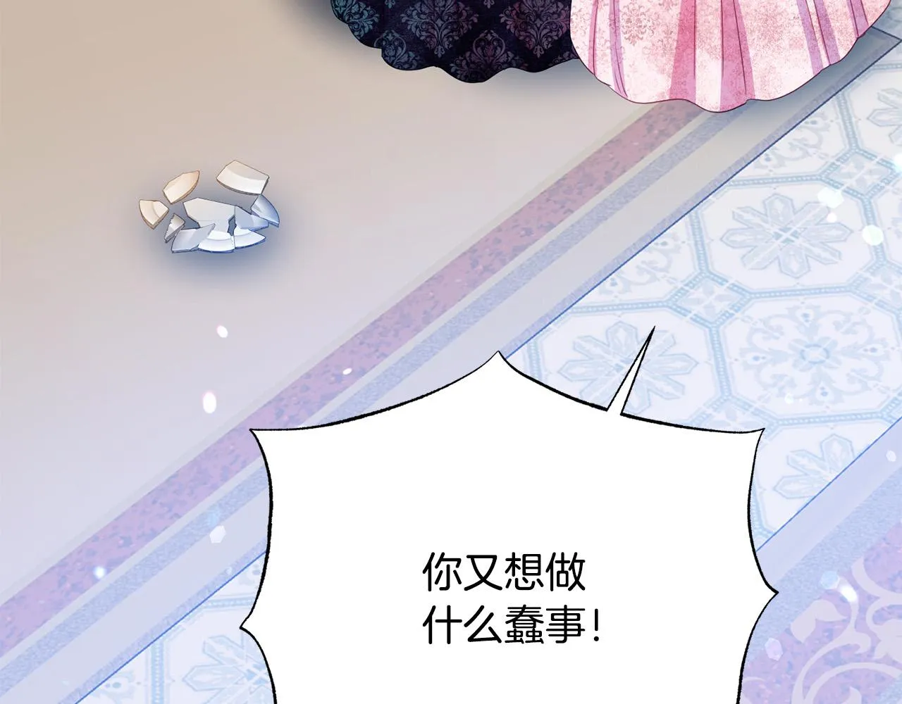 第94话 当众羞辱 第78页