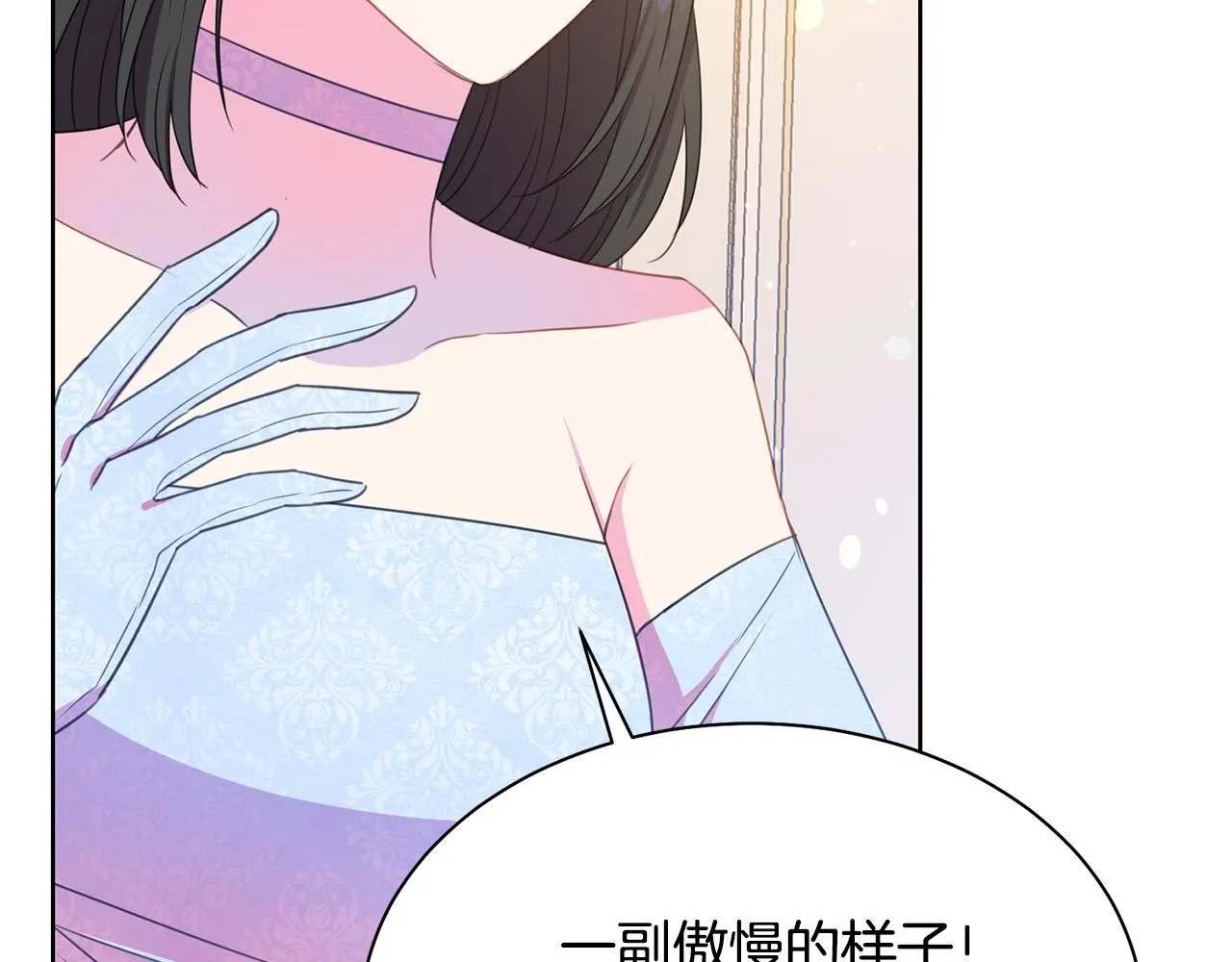 第94话 当众羞辱 第82页