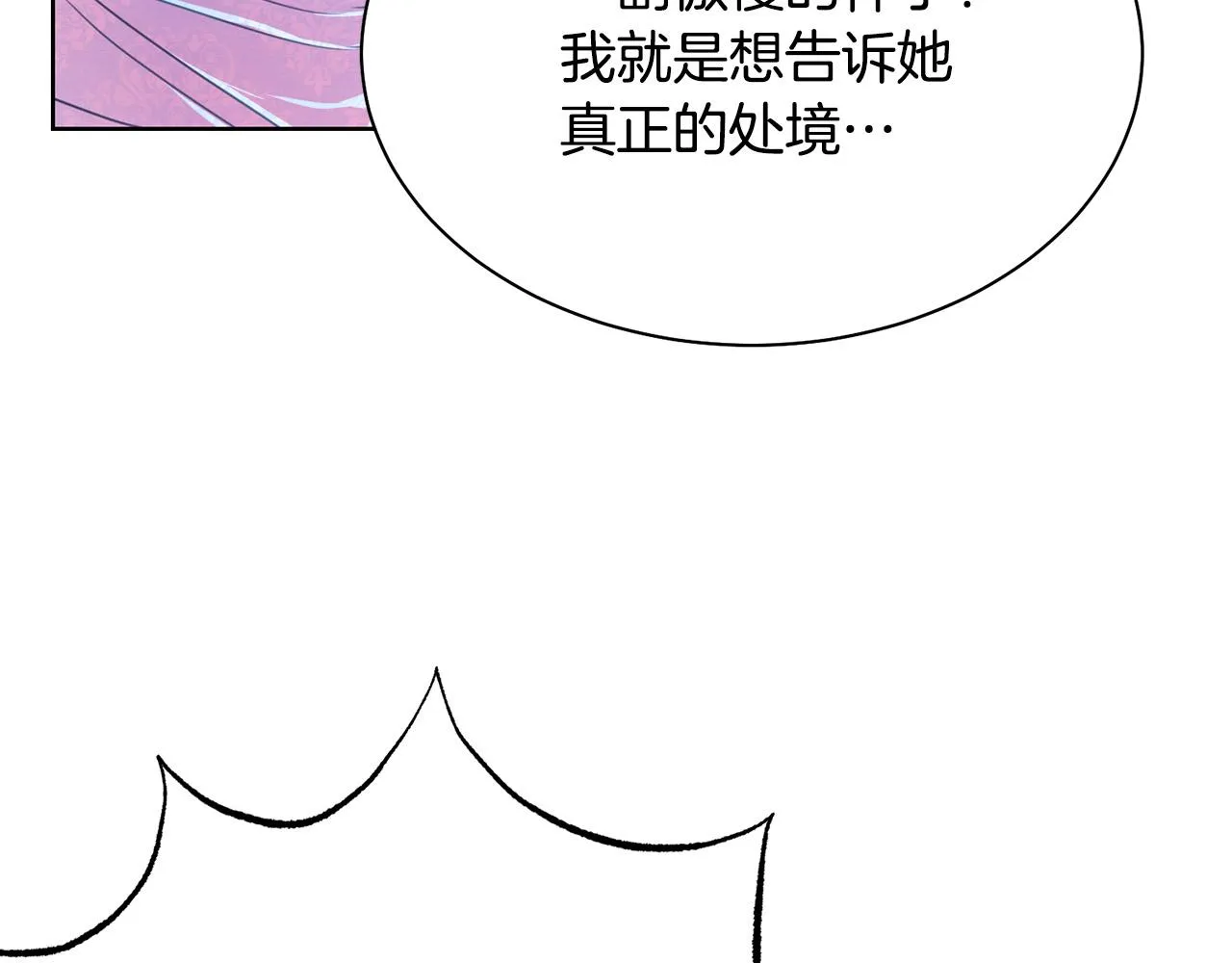 第94话 当众羞辱 第83页
