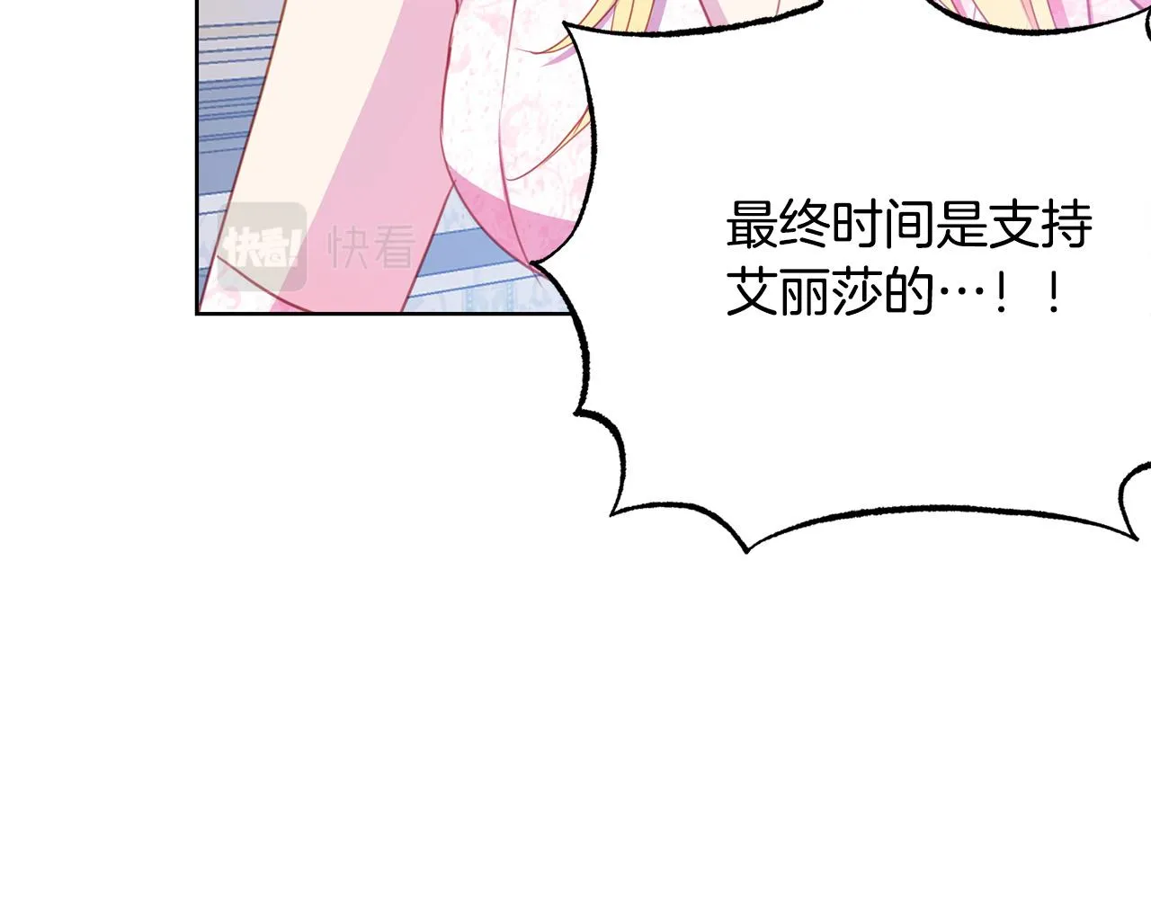 第94话 当众羞辱 第86页