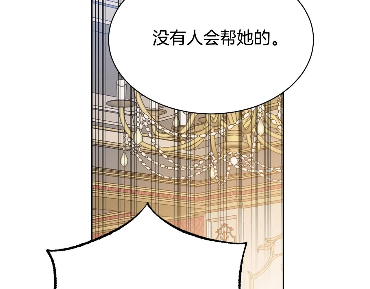 第94话 当众羞辱 第88页