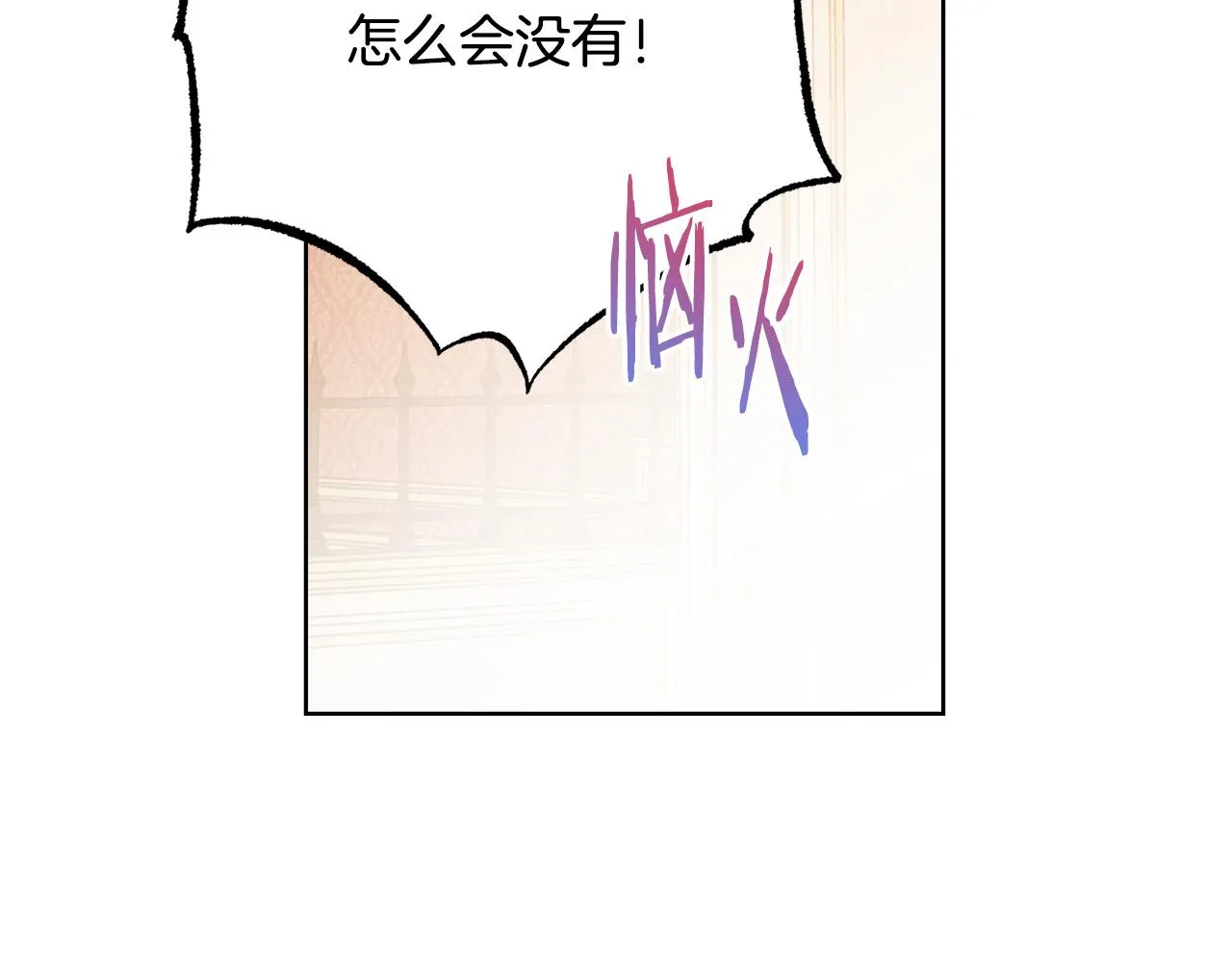 第94话 当众羞辱 第89页