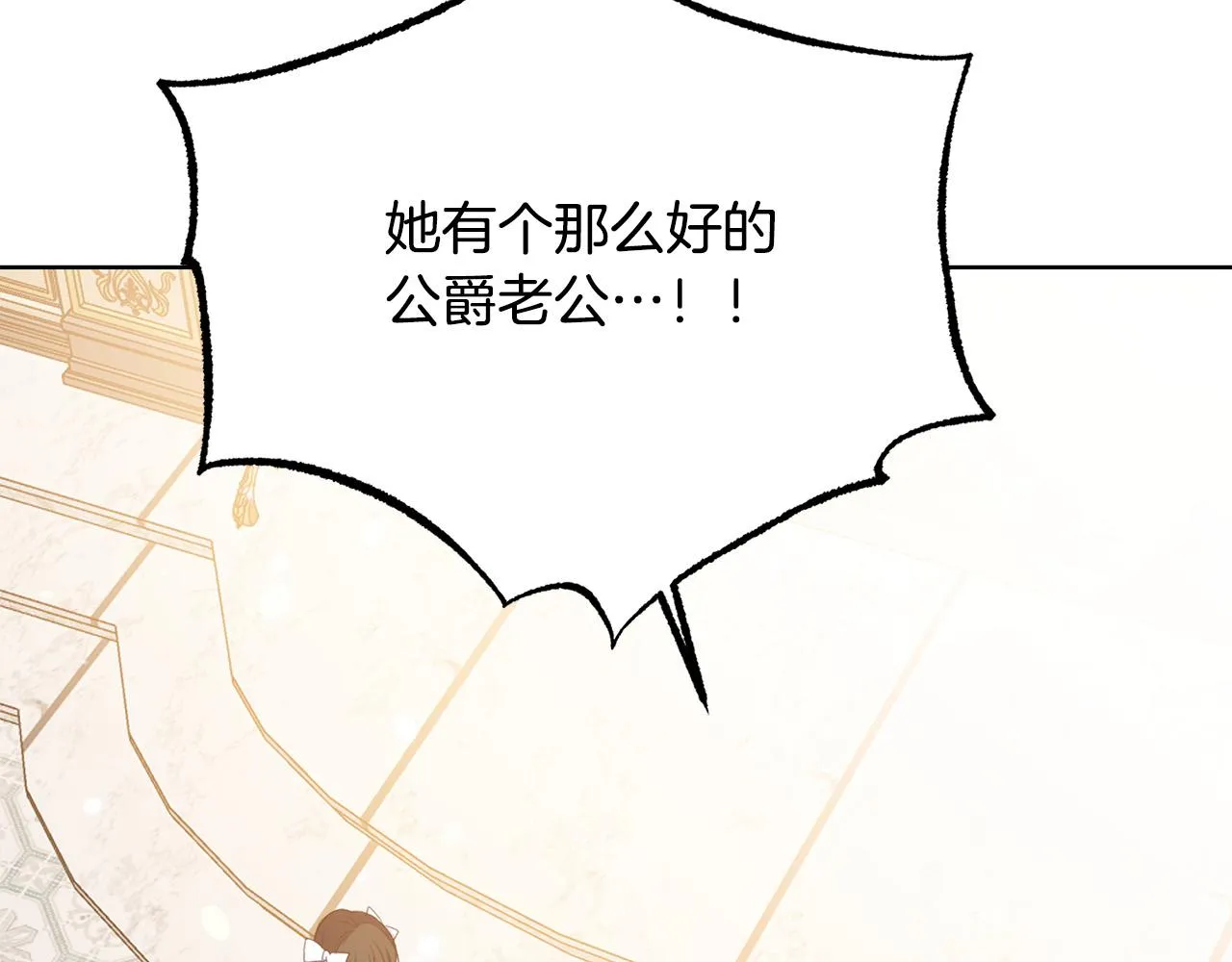 第94话 当众羞辱 第91页