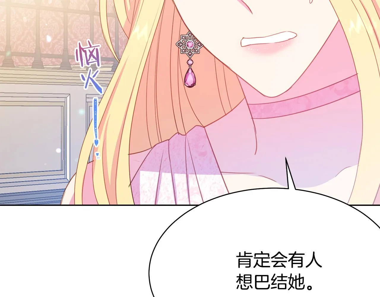 第94话 当众羞辱 第96页