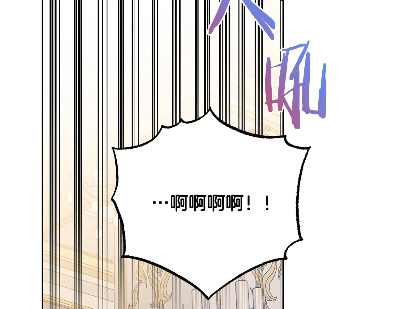 第94话 当众羞辱 第98页