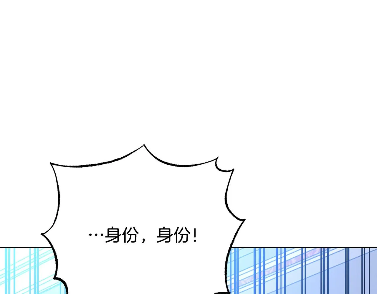 第94话 当众羞辱 第100页