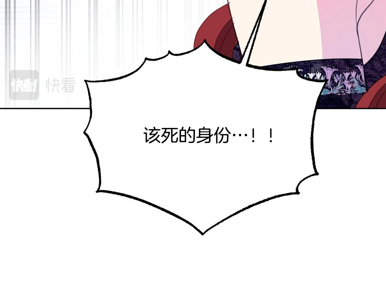 第94话 当众羞辱 第103页