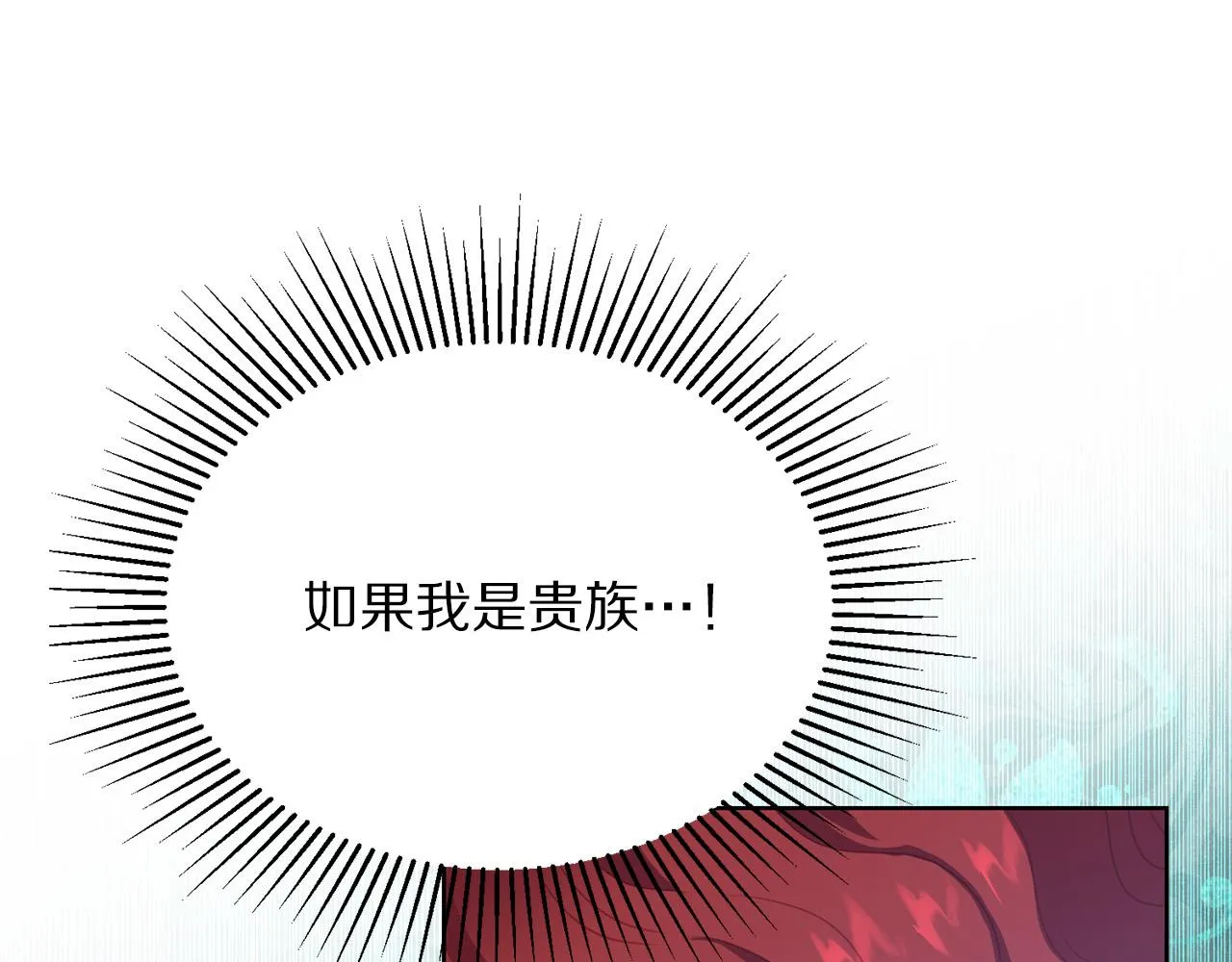 第94话 当众羞辱 第105页