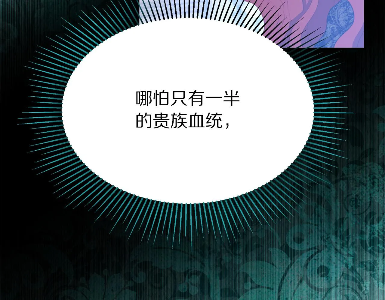 第94话 当众羞辱 第107页