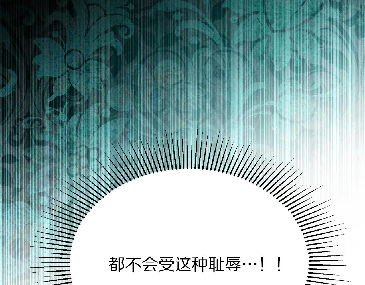 第94话 当众羞辱 第108页