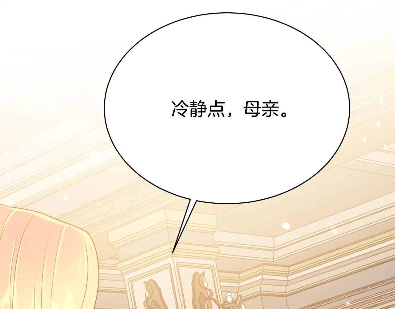 第94话 当众羞辱 第110页